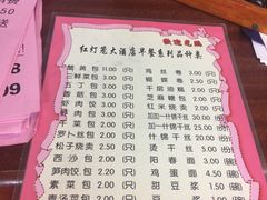 菜单-红灯笼大酒楼(通湖路店)