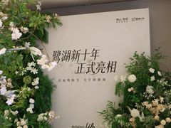 -美的鹭湖森林度假区