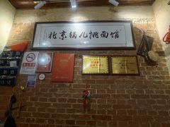 -锅儿挑面馆
