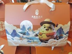 -岚县土豆宴(总部)