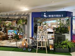 -AEON永旺(东方宝泰店)