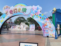 -厦门方特梦幻王国