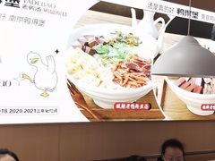 -鸭得堡老鸭汤·鸭血粉丝(南京博物院店)