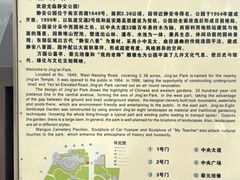 -静安公园(静安寺街道)