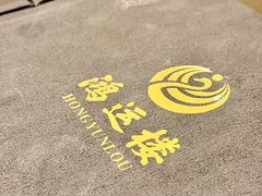 -鸿运楼烤鸭店(天桥店)