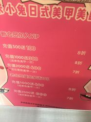 -米小兔美甲美睫