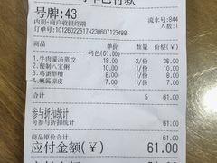 -志亮灌汤蒸饺·清真(庙后街店)