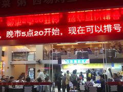 门面-覃记海鲜美食餐厅