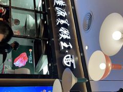 门面-豫楚源美猴王·面(武商广场店)