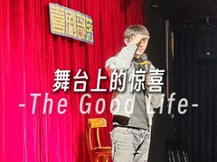 -喜剧部落脱口秀(三里屯店)