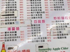 菜单-陈根记大牌档