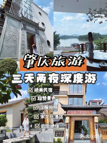 肇庆旅游|三天两夜深度游含住宿推荐