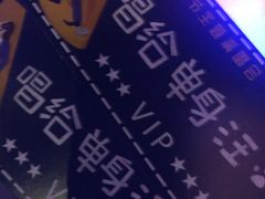 -糖果KTV(雍和宫店)