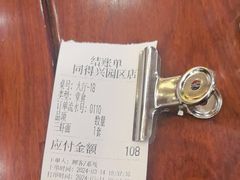 -同得兴面馆.苏式面.三虾面(园区店)