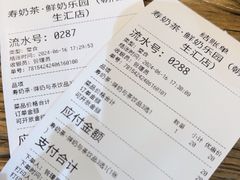 -寿奶茶·鲜奶与茶(合生汇购物中心店)