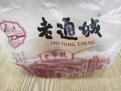 -老通城豆皮大王(吉庆街店)