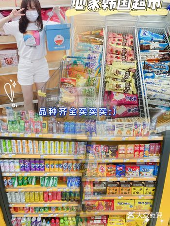 广州一应俱全的韩国超市，逛完不用去韩国！