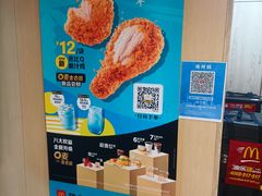 -麦当劳(虹桥南丰城店)
