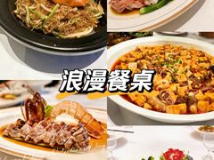 -珍记海鲜酒家(嵩山路店)