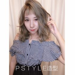 -P.STYLE 派斯造型