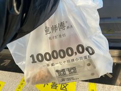 -鲍师傅糕点(台东步行街店)