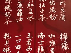 -孖记茶档·热腾茶餐(荔湾领展广场店)