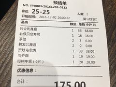 账单-大雄寿司(中华广场店)