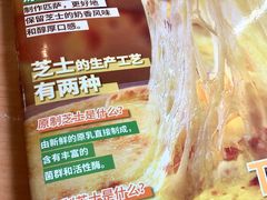 -萨莉亚意式餐厅(东山口店)