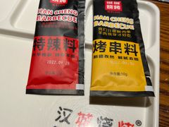 -汉城烧烤(西稍门劳动路店)