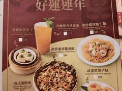 -添好运点心专门店(深水埗店)