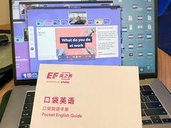 -EF教育成人英语(武林中心)