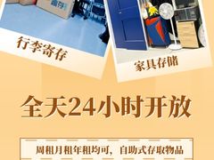 -StorHub 趣存自助仓·迷你仓(曹杨店)