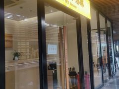 -Banana本娜娜·按摩养生SPA(上海湾店)