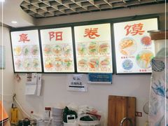 -安徽阜阳卷馍(西单店)