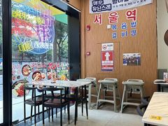 -朴鲸家正宗韩国料理(福田店)