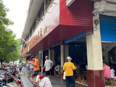 门面-老东江米粉