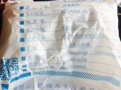 账单-香丽缘饭馆(黑龙潭店)