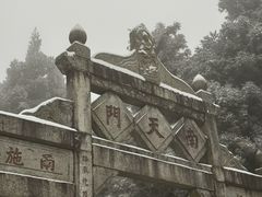 -南岳衡山风景名胜区