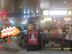 门面-食悦天美食广场(武汉壹方购物中心店)