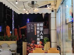 -嘚瑟人生烧烤·东北大油边(大学路店)