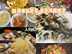 -祈胜邨•顺德鱼生•顺德菜(容桂店)