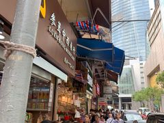 -杨屋道街市