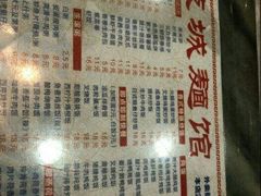 菜单-岐城面馆(黄岐店)