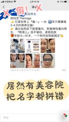点击看大图 -南京康美美容医院·旗舰店