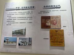 -汕头开埠文化陈列馆