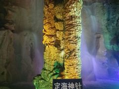 -泰安地下龙宫景区