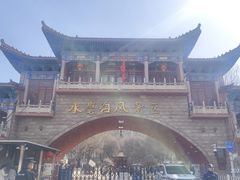 -水磨沟公园