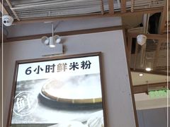 -小满手工粉(上海维璟广场店)