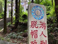 -南岳衡山风景名胜区