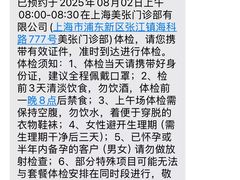 -美年大健康体检中心(浦东美张分院)